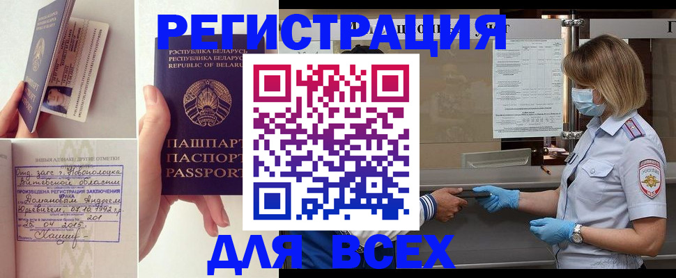 временная регистрация купить в Выксе