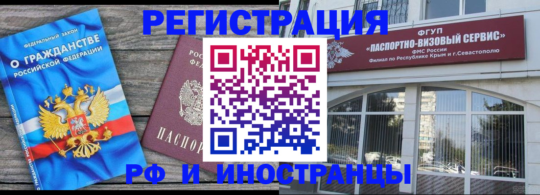 прописка для военкомата в Выксе